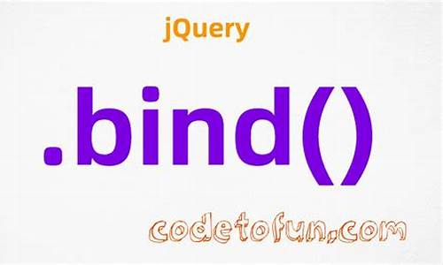 jquery bind 源码